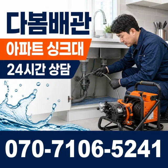 여수시 하수구냄새 상담 이미지 7